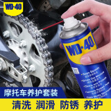 WD-40摩托车链条清洗剂wd40仿赛巡航除锈清洁油除湿强力去污喷剂500ml