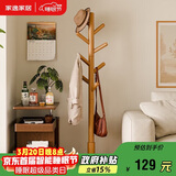 家逸衣帽架实木落地衣架卧室办公挂衣架简易衣架简约多挂钩晾衣服架子