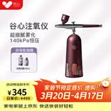 GX·Diffuser谷心注氧仪纳米喷雾补水仪便携补水喷雾面部保湿美容仪家用无针水光仪送老婆女朋友礼物情人节礼物 【名画毕加索】限定款-毕加索礼盒