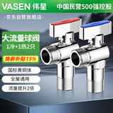 伟星4分黄铜球阀2只 大流量燃气热水器壁挂炉冷热水角阀全通球芯85008