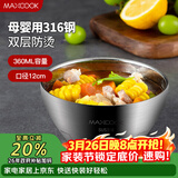 美厨（MAXCOOK）316不锈钢碗 汤碗双层隔热 餐具面碗12cm MCWA429