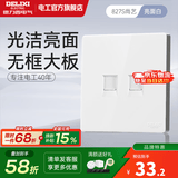 德力西（DELIXI） 开关插座面板瓷感亮面CD827S 白色无框大板86型墙壁开关电源面板 双网络插座(不带WIFI无线功能)