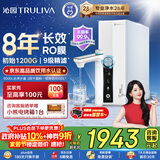 沁园家用净水器双子芯1000G 厨房专用台下用8年RO反渗透过滤器 母婴级直饮净饮水一体机UR-S61096