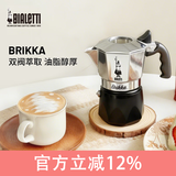 比乐蒂双阀摩卡壶咖啡壶经典2杯份便携手冲意式咖啡机