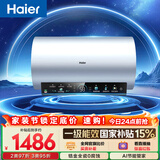 海尔国家补贴电热水器80升 PD7 金刚无缝胆 水电分离3300W变频速热一级能效终身免换镁棒家用储水式