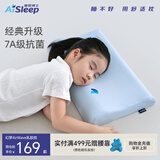 睡眠博士（AiSleep）泰国进口幻梦婴幼儿乳胶枕午睡枕儿童枕新生儿枕头宝宝枕头7cm