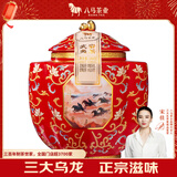 八马茶业四大茗著乌龙茶组合 大红袍水仙肉桂168g礼盒装 茶叶送礼