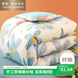 雅鹿·自由自在被子单双人学生宿舍空调被芯秋冬天季棉被厚4斤200x230cm向阳花