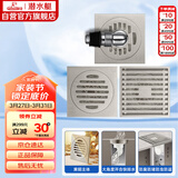 潜水艇（Submarine）LTK50XW 黄铜镀镍亚银拉丝防臭地漏套装50管径淋浴+干湿区+洗衣机