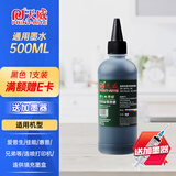 天威喷墨连供彩色墨水适用佳能 惠普 爱普生803 805XL L360 672 674 680 682墨盒打印机通用墨水染料 【经济版】黑色500ml