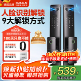 凯利莱3D人脸识别智能门锁家用指纹锁电子锁密码锁全自动智能锁入户门