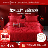 水星家纺结婚床上四件套龙凤大提花红色婚庆床单被套新婚礼物婚房1.8m床