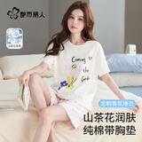 都市丽人女士睡衣女免穿文胸100%纯棉山茶花香短袖短裤带胸垫女士家居服