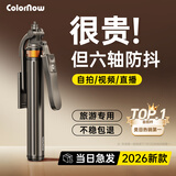 ColorNow色刻DGN G【专业落地稳拍】自拍杆手机支架落地三脚架旅行小巧便携神器直播演唱会拍摄360度旋转防抖 1.8米【丢丢杆Max】铝合金+一丢即开