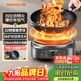 九阳（Joyoung）电磁炉凹面电磁炉电磁灶电陶炉家用2200W大功率猛火爆炒多功能电池炉深凹弧面凹灶N2210【单机款】