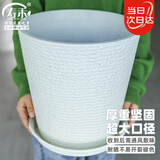 寿禾 花盆大号带托盘加厚仿陶瓷家庭种植盆 大号素白花盆30#
