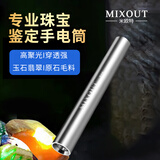 MIXOUT米欧特 F08迷你不锈钢手电筒 AAA7号电池随身袖珍手电 白光LED