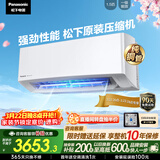松下空调滢风三代1.5匹新一级能效省电挂机变频冷暖 原装压缩机铜管 除菌健康风 CS-ZY35K410Q