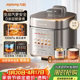 九阳（Joyoung）免排气系列电压力锅5L双胆100kPa智能预约家用0涂层316L内胆50Z150电饭煲高压锅4-6人