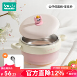 如山婴儿辅食碗注水保温碗316L不锈钢碗儿童餐具恒温吸盘婴儿碗汤碗 【316不锈钢感温变色】星黛粉+恐龙不锈钢勺 【316L材质 感温变色】