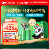 Inne因你竹节钙赖氨酸液体钙儿童青少年30条*2盒熊猫成长礼盒春季补钙