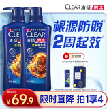 清扬男士防脱去屑洗发水500gx2+试用100g增发密发控油洗头膏