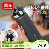 富光保温杯初高中学生大容量316L男女吸管水杯弹盖车载运动杯子720ml