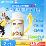 善存儿童多种复合维生素补vd3+钙铁锌4-10岁b族维e维c80片