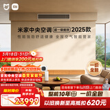 小米米家 中央空调 多联机Pro 单风轮 6匹一拖五 超一级能效 一价全包 140Wn-OC30/N1C1 整机十年质保