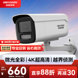 HIKVISION海康威视监控器摄像头800万超高清室外摄像机星光夜视可录音手机远程3T86FWDV3-I3S 6mm