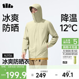蕉下（beneunder）冰丝防晒衣服男外套防紫外线凉感透气户外钓鱼AL936木茶青XL