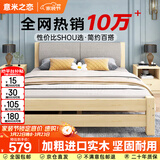 意米之恋实木床双人床软包床1.35m*1.9m床+5cm椰棕床垫包安装RB-B03(套装)