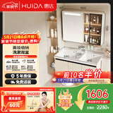 惠达奶油风浴室柜组合子母双盆洗手洗漱台HDYYG-J55-Pro-100(奶白色) 