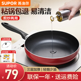 苏泊尔（SUPOR） 平底锅不粘锅家用小煎锅煎蛋饼牛排煎锅厨房锅 26CM电磁炉明火通用【带盖】 26cm