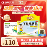 亚宝 丁桂儿脐贴10贴*1盒+星鲨维生素AD滴剂（胶囊型）48粒*2盒一岁以上