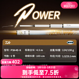 达亿瓦（DAIWA）一击 轻量鲤鱼鲫鱼草鱼罗非 进口鱼竿手杆 轻硬挺 休闲台钓 4.5m 一击P 5H-45.K（黑坑） 不支持使用/试用后退换货