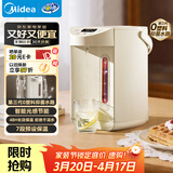 美的（Midea）电水瓶食品级水路316L不锈钢水壶家用5L大容量全自动断电智能保温恒温一体除氯净饮冲奶泡茶01CPro