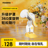 美德乐（Medela）手动吸奶器和韵舒悦版手动吸乳器大吸力