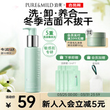 泊美氨基酸洗面奶油橄榄原B5洁颜蜜洗卸合一120ml 送女友礼物