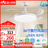 雷士（NVC）led照明风扇灯吊扇灯简约北欧餐厅卧室高显色遥控变频36寸