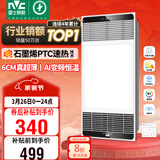 雷士（NVC）风暖浴霸超薄变频系列恒温杀菌换气暖风机Y417卫生间