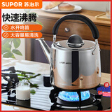 苏泊尔（SUPOR）鸣笛加厚304不锈钢烧水壶天燃气灶明火专用防尘防烫 热水壶大容量 大口径壶口 SS40P2 4L