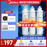 美的净水器滤芯适用MRU1691D-50G、MRC1695A-75G、MRC1692-50G、MRC1795B-75G、MRO219-4，F1系列 部分套装-适用于1692、1691