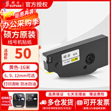 硕方线号机TP70tp76i贴纸TP60ITP66I号码管打印机打不干胶标签纸 黄色【适用TP70/76/80/86】 12mm