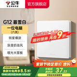 公牛（BULL）开关插座86型暗装墙壁面板5孔USB网线空调 哑光奶油风 G12暮雪白 【一位电脑(六类)】