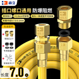 海立新国标燃气管天然气304不锈钢防爆波纹管连接煤气热水器专用7米