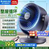 格力（GREE）空气循环扇家用电风扇台式桌面小风扇卧室办公宿舍摇头电扇节能大风量排气扇涡轮对流换气空调伴侣 整屋循环送风-遥控定时款（FXT-1506Bg3）