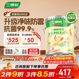 三棵树漆（SKSHU）内墙乳胶漆京粹金装净味五合一墙面漆油漆涂料18L【京仓白漆】