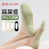 古今（GUJIN）船袜女夏薄款脚底棉垫防滑不掉跟高跟鞋袜子毛巾底浅口隐形袜4双