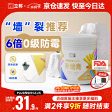 立邦补墙膏墙面修复防水防霉抗菌墙面修补膏堵洞腻子膏白色1kg